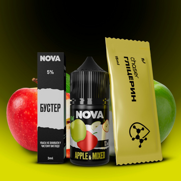 Набір Nova 30 мл Apple Mixed (зі смаком міксу яблук) Nov-001 фото